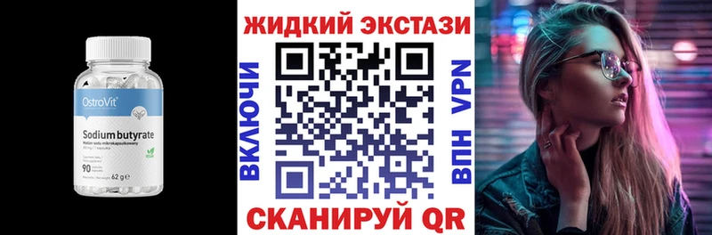 БУТИРАТ 1.4BDO  Купить где  Райчихинск 