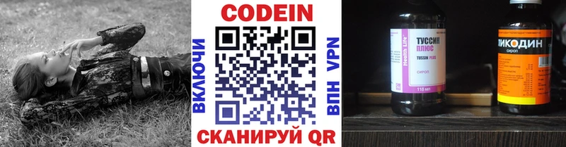 Кодеиновый сироп Lean напиток Lean (лин)  Купить  Райчихинск 